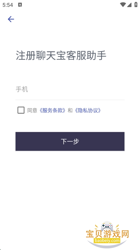 챦ͷappٷֻv4.70 ׿ͼ6.