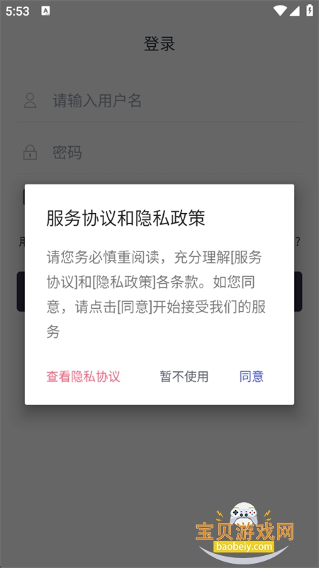 챦ͷappٷֻv4.70 ׿ͼ5.
