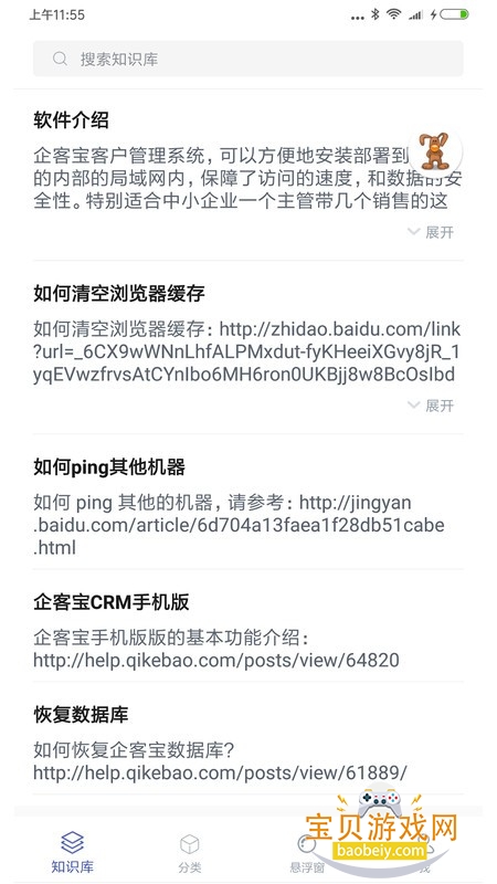 챦ͷappٷֻv4.70 ׿ͼ7.