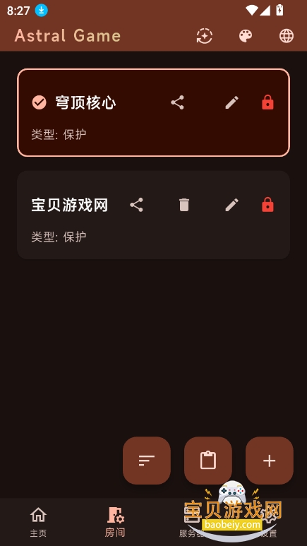astral°汾v2.1.22 ׿ͼ4.