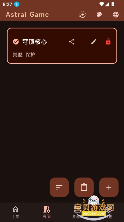astral°汾v2.1.22 ׿ͼ7.