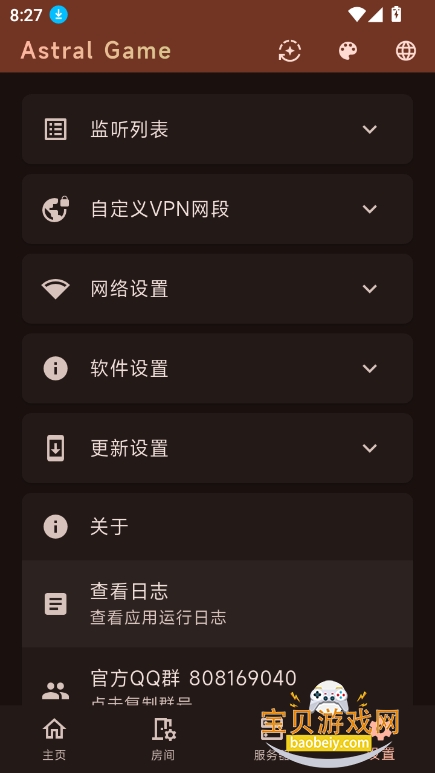 astral°汾v2.1.22 ׿ͼ3.
