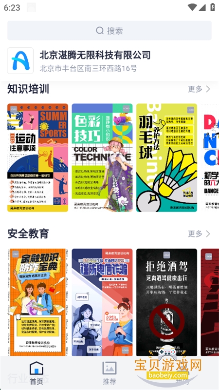 AIapp°汾v1.0.5 ׿ͼ6.