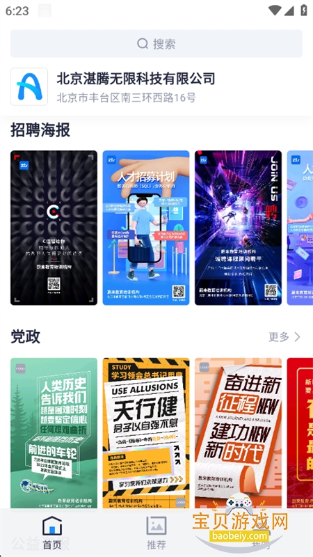 AIapp°汾v1.0.5 ׿ͼ7.