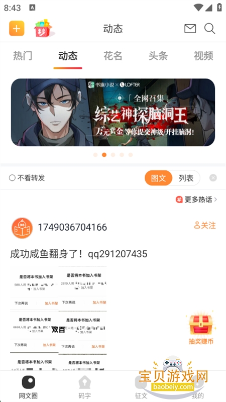 ȹapp׿°汾2025v6.4.1 ׿ͼ2.