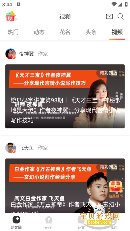 ȹapp׿°汾2025v6.4.1 ׿ͼ4.