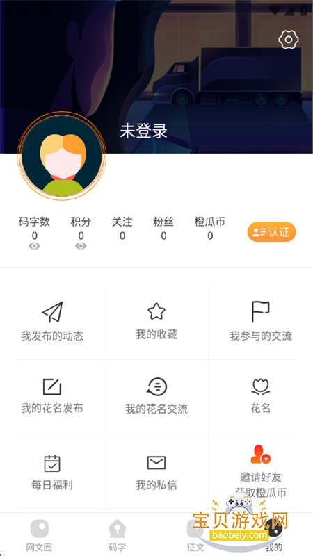 ȹapp׿°汾2025v6.4.1 ׿ͼ7.