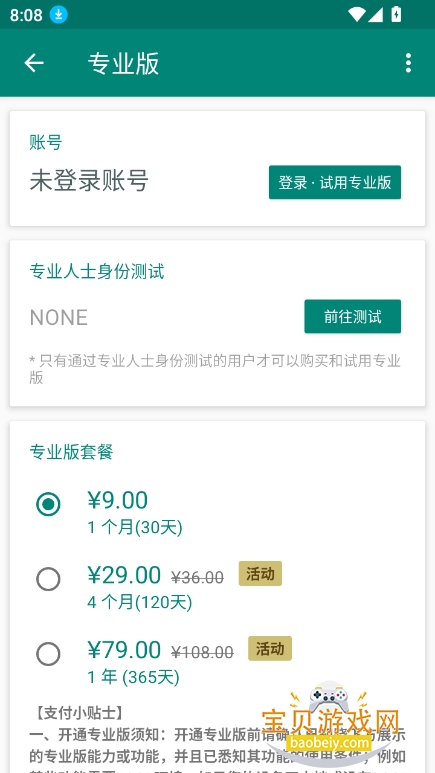 fake locationרҵذ׿Ѱv1.3.8°ͼ3.
