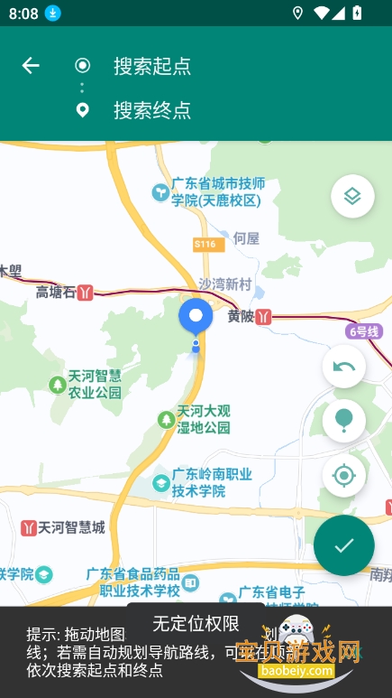 fake locationרҵذ׿Ѱv1.3.8°ͼ1.