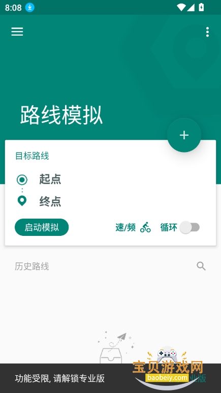 fake locationרҵذ׿Ѱv1.3.8°ͼ0.