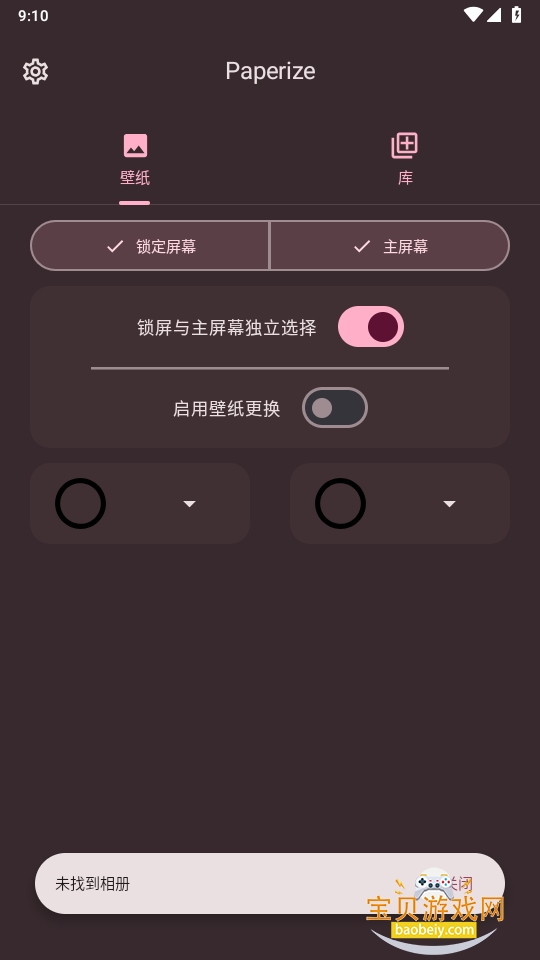 Paperizeֽ̬app3.0.0 °ͼ0.