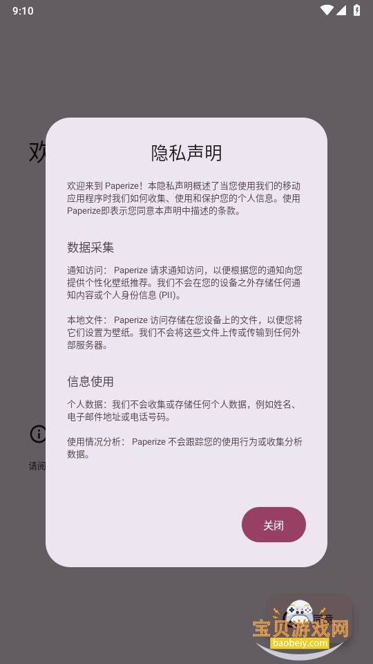Paperizeֽ̬app3.0.0 °ͼ4.