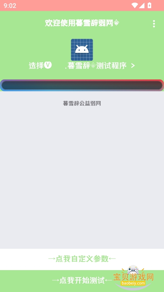 ĺѩ°v3.0汾ͼ2.