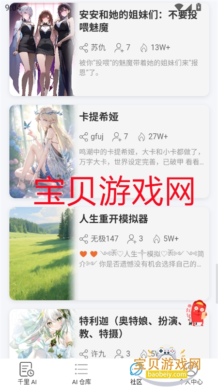 ǧAIٷapp׿ֻv1.7.4 ׿ͼ3.