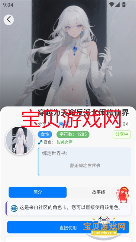 ǧAIٷapp׿ֻv1.7.4 ׿ͼ4.