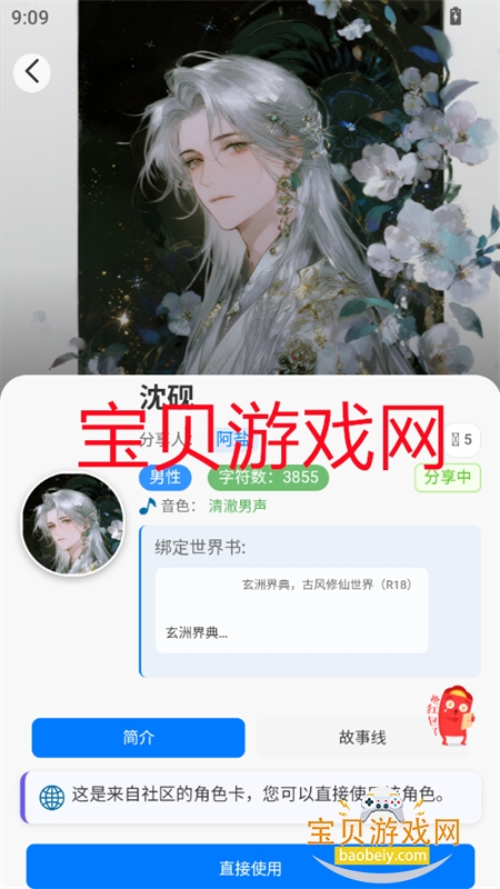 ǧAIٷapp׿ֻv1.7.4 ׿ͼ11.