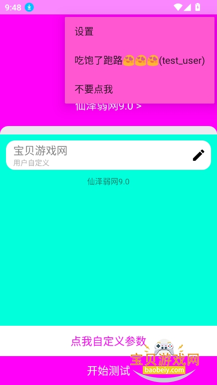 9.0汾v9.0 ٷͼ1.