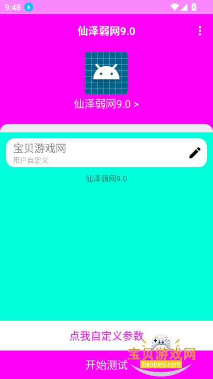 9.0汾v9.0 ٷͼ2.
