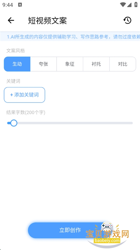 AIдͨapp׿ֻv1.1 ׿ͼ0.
