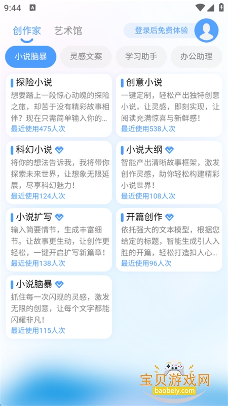 AIдͨapp׿ֻv1.1 ׿ͼ1.