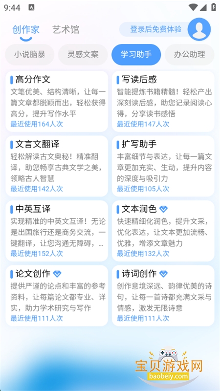 AIдͨapp׿ֻv1.1 ׿ͼ4.