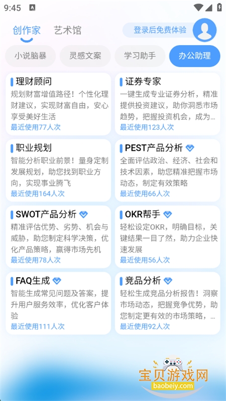 AIдͨapp׿ֻv1.1 ׿ͼ5.