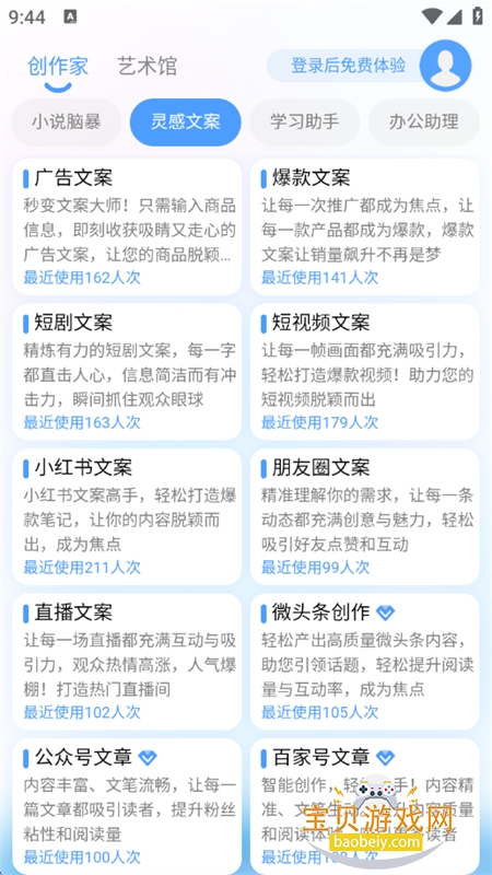 AIдͨapp׿ֻv1.1 ׿ͼ2.