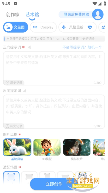 AIдͨapp׿ֻv1.1 ׿ͼ3.
