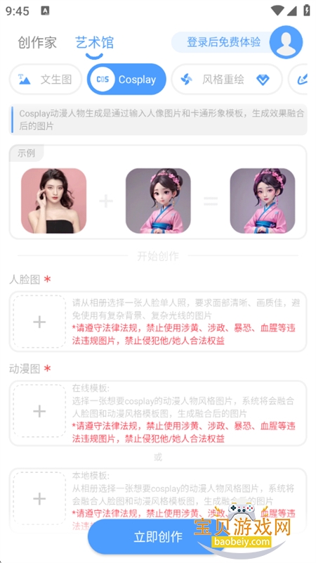 AIдͨapp׿ֻv1.1 ׿ͼ6.