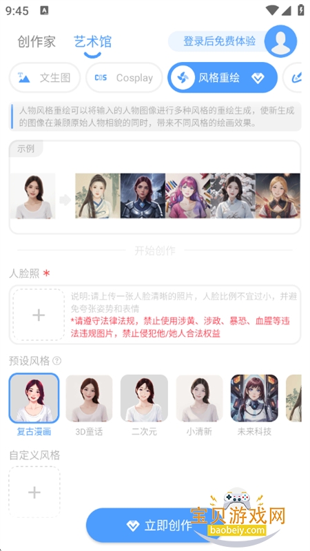 AIдͨapp׿ֻv1.1 ׿ͼ7.