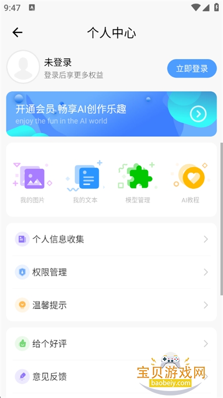 AIдͨapp׿ֻv1.1 ׿ͼ9.