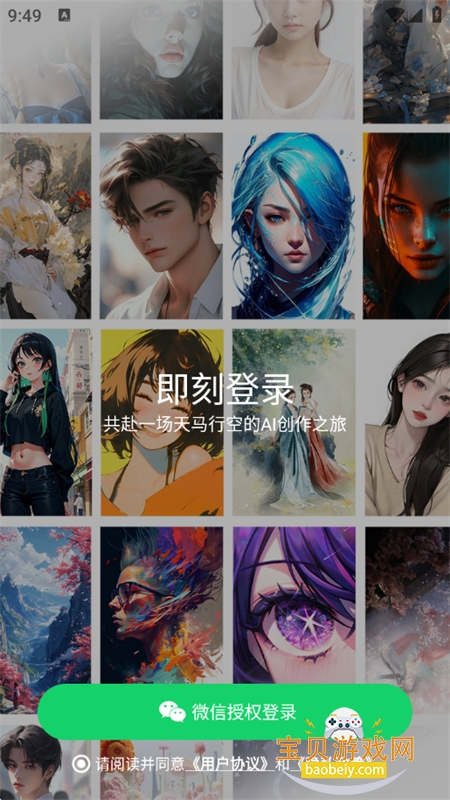AIдͨapp׿ֻv1.1 ׿ͼ10.
