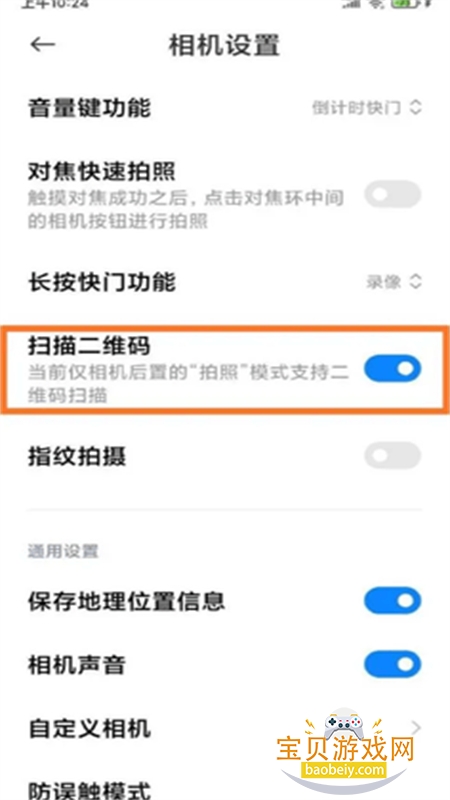 Сmiuiappذ׿ֻv6.1.000230.1 ׿ͼ5.