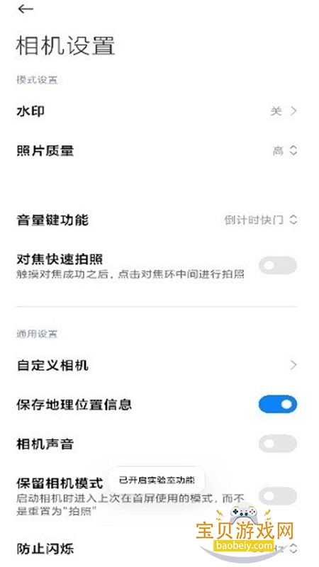 Сmiuiappذ׿ֻv6.1.000230.1 ׿ͼ1.
