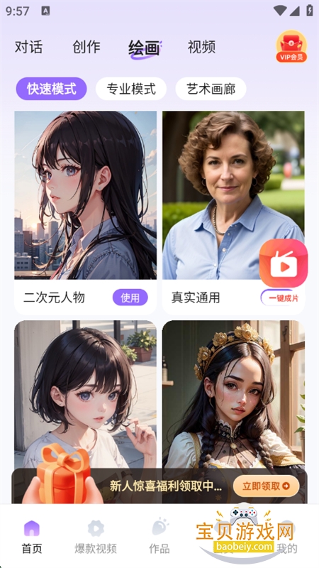 AIapp׿ֻv1.2.6.2 ׿ͼ5.