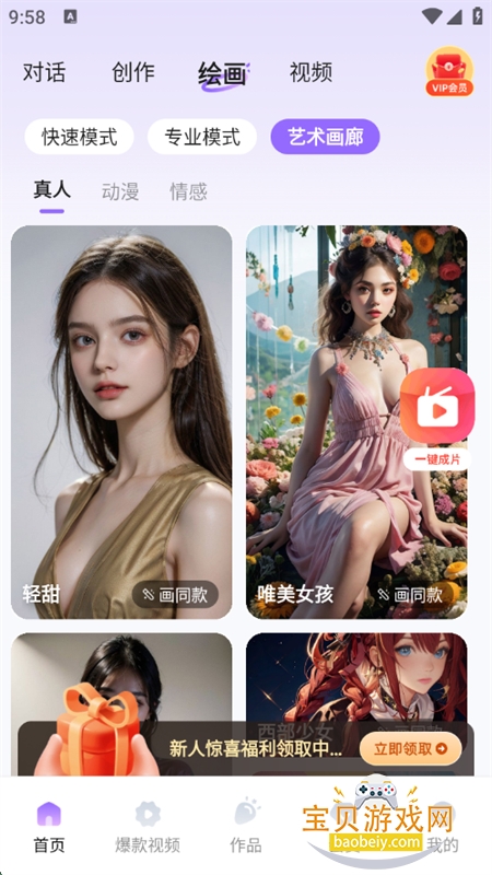 AIapp׿ֻv1.2.6.2 ׿ͼ9.