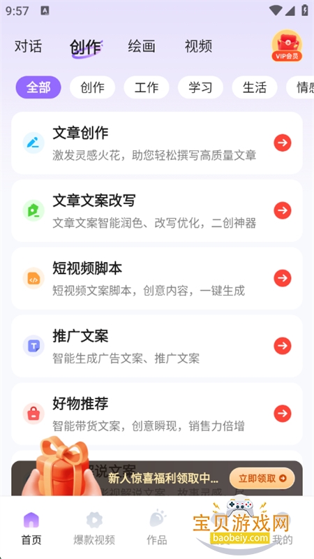 AIapp׿ֻv1.2.6.2 ׿ͼ0.
