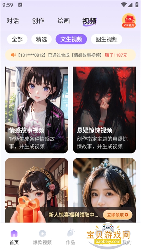 AIapp׿ֻv1.2.6.2 ׿ͼ10.