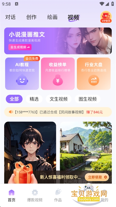 AIapp׿ֻv1.2.6.2 ׿ͼ8.