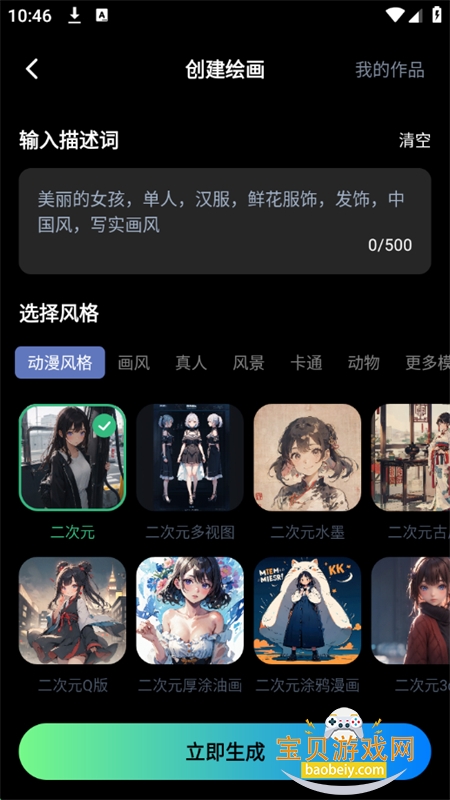 DeepAnsappٷֻv1.0.1 ׿ͼ3.