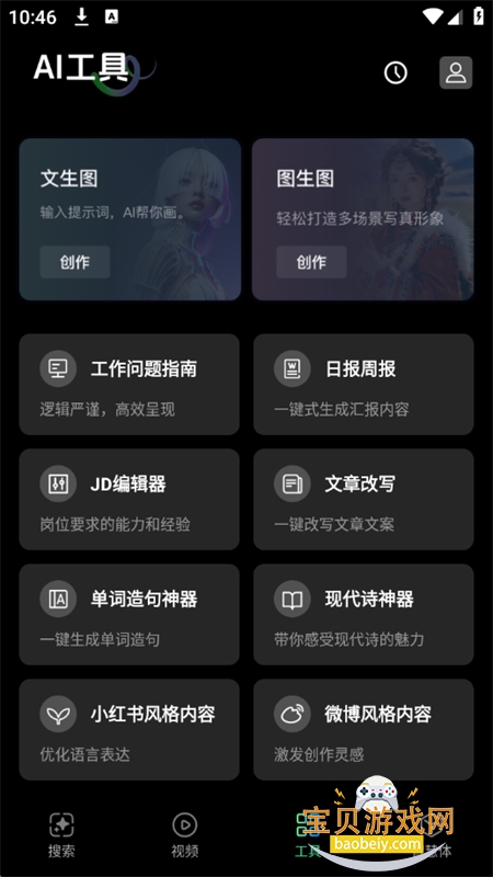 DeepAnsappٷֻv1.0.1 ׿ͼ2.