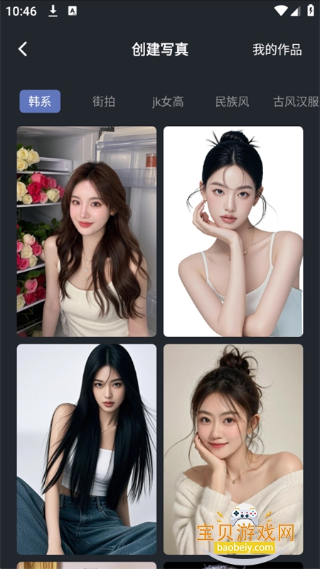 DeepAnsappٷֻv1.0.1 ׿ͼ4.