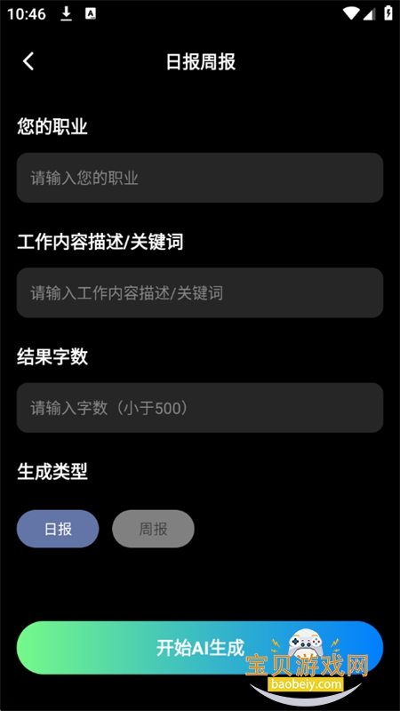 DeepAnsappٷֻv1.0.1 ׿ͼ5.