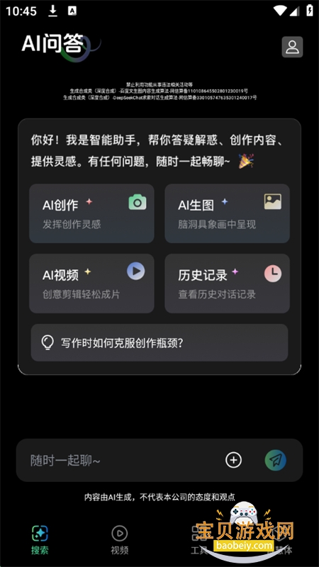 DeepAnsappٷֻv1.0.1 ׿ͼ1.