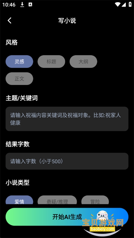 DeepAnsappٷֻv1.0.1 ׿ͼ6.