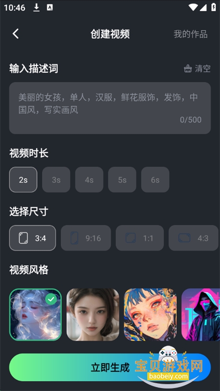 DeepAnsappٷֻv1.0.1 ׿ͼ7.