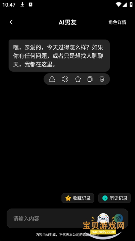 DeepAnsappٷֻv1.0.1 ׿ͼ9.