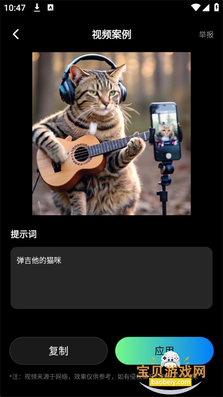 DeepAnsappٷֻv1.0.1 ׿ͼ10.