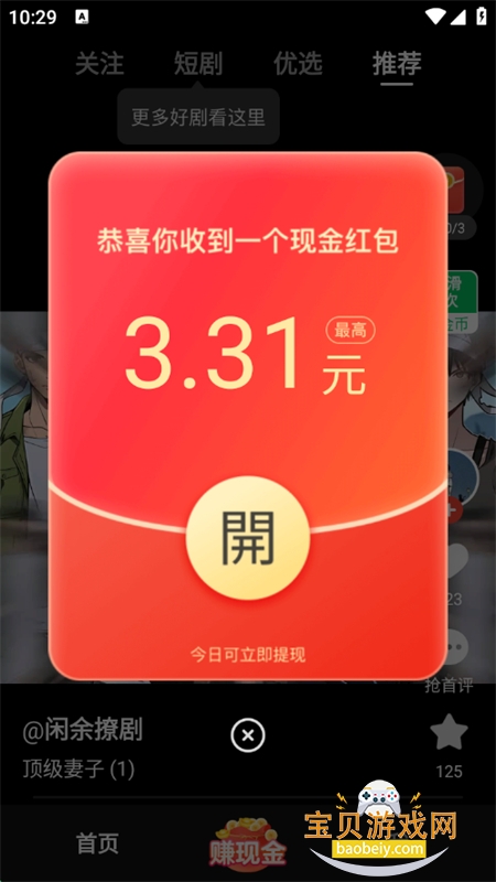 Ƶapp׿ֻv2.0.8.1.1 ׿ͼ1.