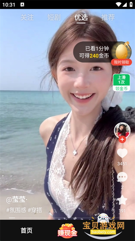 Ƶapp׿ֻv2.0.8.1.1 ׿ͼ7.